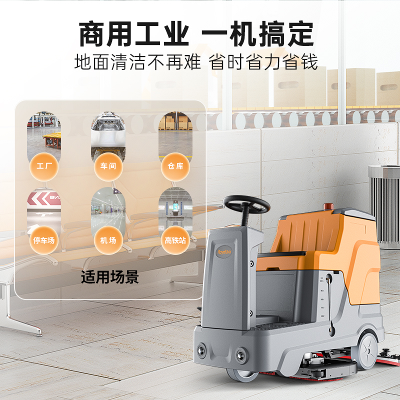 榮事達駕駛式D100洗地機: 榮事達駕駛式D100洗地機.jpg