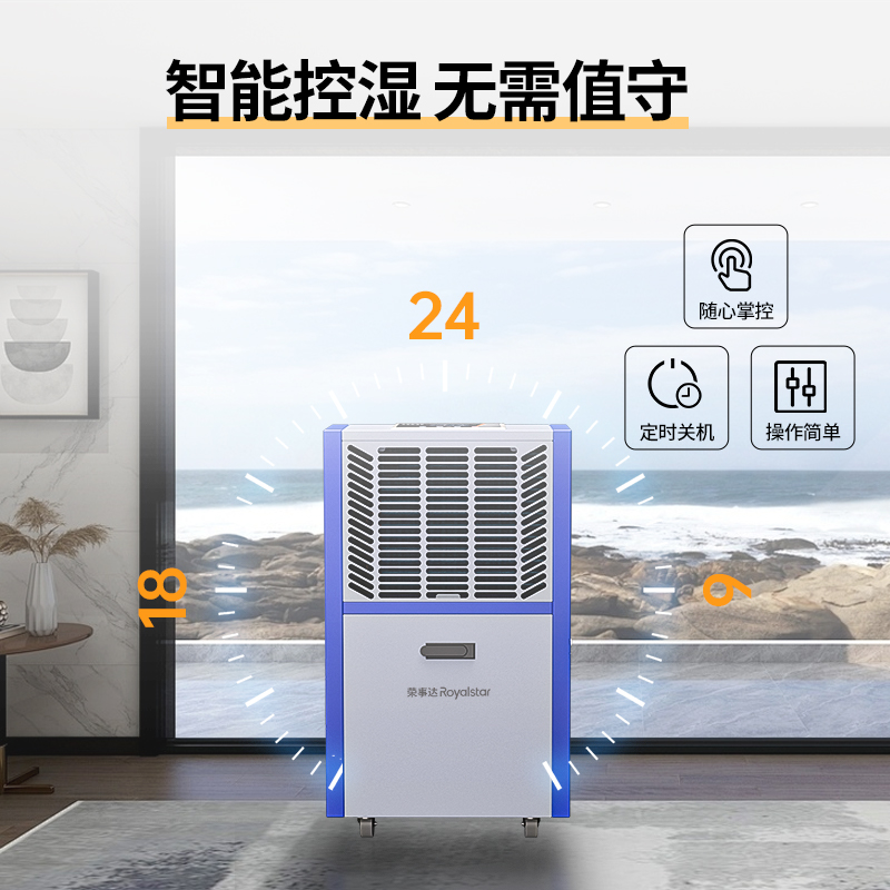 榮事達(dá)FD110L除濕機(jī)